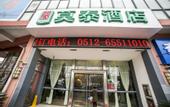 Туры в отель Yiman Hotel (Suzhou Shantang Street Hanshan Temple Store)