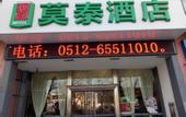 Туры в отель Yiman Hotel (Suzhou Shantang Street Hanshan Temple Store)