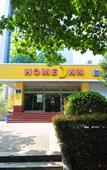 Туры в отель Homeinn Hotel (Nanjing  Museum University of Science and Technology Branch)