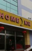 Туры в отель Homeinn Hotel (Nanjing  Museum University of Science and Technology Branch)