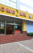 Туры в отель Homeinn Hotel (Nanjing  Museum University of Science and Technology Branch)