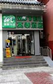Туры в отель Home Inn Huayi Hotel (Foshan Daliang Huagai Road Pedestrian Street Qinghuiyuan Branch)