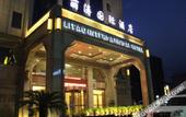Туры в отель Mehood Hotel (Xiangyang Wanda Plaza Railway Station)