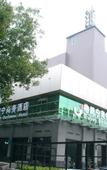 Туры в отель Grunion Business Hotel