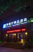 Туры в отель Grunion Business Hotel