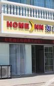 Туры в отель Homeinn Selected Hotel (Nanjing Qiaobei Hongyang Plaza Liuzhou East Road Subway Station)