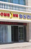 Туры в отель Homeinn Selected Hotel (Nanjing Qiaobei Hongyang Plaza Liuzhou East Road Subway Station)