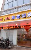Туры в отель Homeinn Selected Hotel (Nanjing Qiaobei Hongyang Plaza Liuzhou East Road Subway Station)