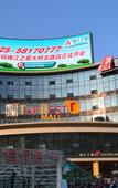 Туры в отель Jinjiang Metropolo Hotel (Nanjing Yangtze River Bridge North Subway Station)