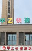 Туры в отель Jiayi Express Inn