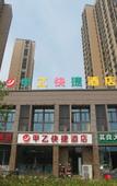 Туры в отель Jiayi Express Inn