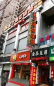 Туры в отель Pod Inn Hangzhou West Lake Qingchun Branch