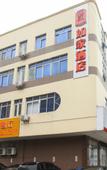 Туры в отель Huayi Hotel (Changzhou Jintan Xintiandi)
