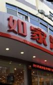 Туры в отель Huayi Hotel (Changzhou Jintan Xintiandi)