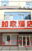 Туры в отель Huayi Hotel (Changzhou Jintan Xintiandi)