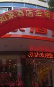 Туры в отель Huayi Hotel (Changzhou Jintan Xintiandi)