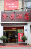 Туры в отель Super 8 Hotel (Chengdu Provincial Gymnasium)