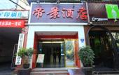 Туры в отель Super 8 Hotel (Chengdu Provincial Gymnasium)