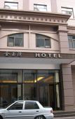Туры в отель Jinyuwan Hotel