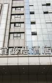 Туры в отель Yibis Hotel (Chongqing Beibei Southwest University)