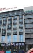 Туры в отель Yijia Garden Hotel (Zhongshan Banfu)