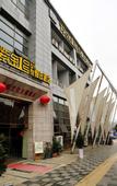 Туры в отель Zijin No.1 Hotel(Wanda Plaza, Guanshan lake, Guiyang)