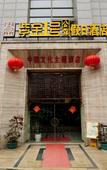 Туры в отель Zijin No.1 Hotel(Wanda Plaza, Guanshan lake, Guiyang)