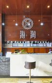 Туры в отель Hairun Boutique Hotel (Kunming Kunming Medical Affiliated Second Hospital)