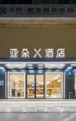 Туры в отель Atour X Hotel Hangzhou Westlake Hubin Yan'an Road