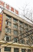 Туры в отель Hangzhou Molan Hotel (Guihua West Road Subway Station)