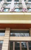 Туры в отель Hangzhou Molan Hotel (Guihua West Road Subway Station)