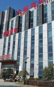 Туры в отель Yongxiang Business Hotel