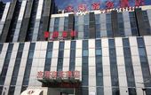 Туры в отель Yongxiang Business Hotel