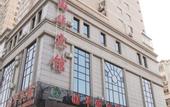 Туры в отель Guohua Holiday Hotel(Dalian Donggang Business District Venice Watertown)
