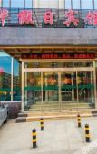 Туры в отель Guohua Holiday Hotel(Dalian Donggang Business District Venice Watertown)