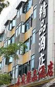 Туры в отель Wan'ao Zhixuan Hotel (Jimei Xinglinyuan Boyuan Branch)