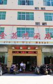 Туры в отель Jinliwan Hotel