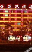 Туры в отель Jinliwan Hotel