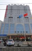 Туры в отель Donghua Hotel