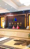 Туры в отель Donghua Hotel