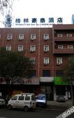 Туры в отель GreenTree Inn (Lanzhou West Railway Station, Gongjiawan, University of Technology)