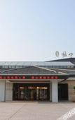Туры в отель Fushan Hotel Yantai
