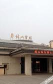 Туры в отель Fushan Hotel Yantai