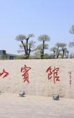 Туры в отель Fushan Hotel Yantai