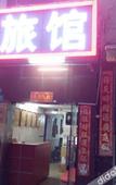 Туры в отель Ping An Inn (Turnover Subway Station)