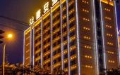 Туры в отель AI Lives In The Future Hotel