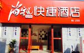 Туры в отель Shankee Express Hotel (Jinan Qilu Children's Hospital)