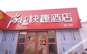 Туры в отель Shankee Express Hotel (Jinan Qilu Children's Hospital)