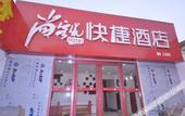Туры в отель Shankee Express Hotel (Jinan Qilu Children's Hospital)