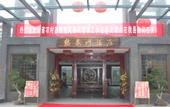 Туры в отель Anyuan Sanbaishan Hot Spring Resort Hotel